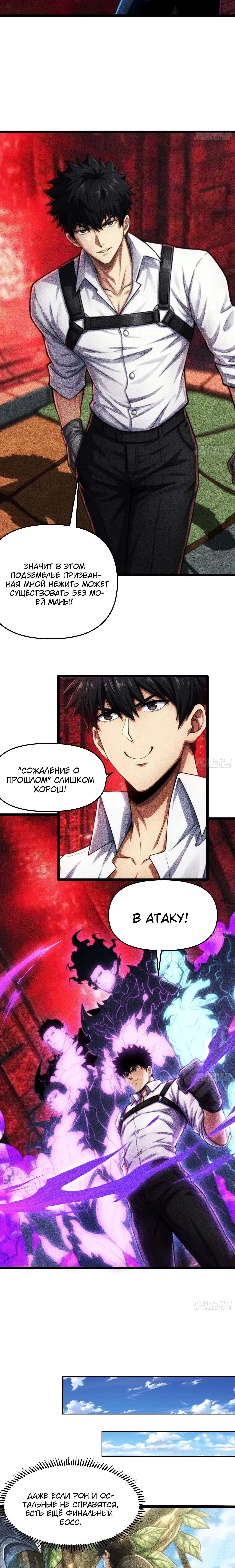 Страница 10