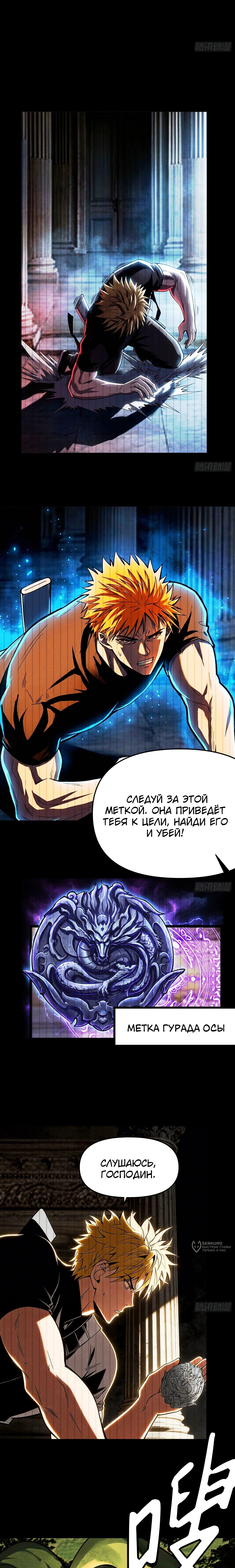 Страница 9