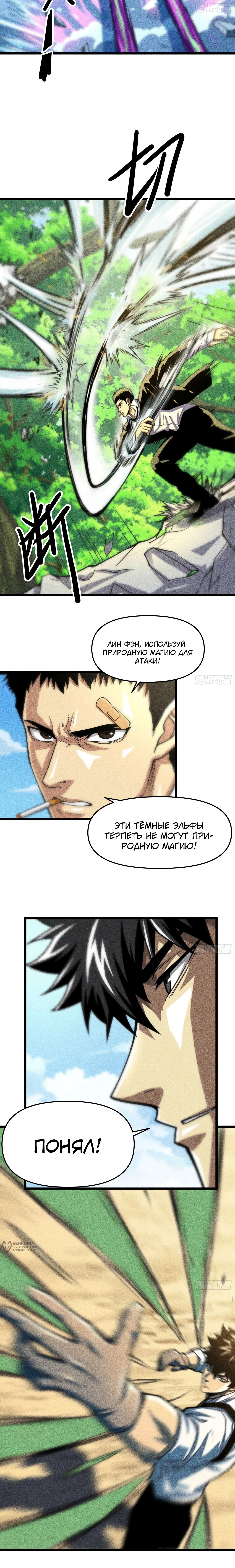 Страница 9