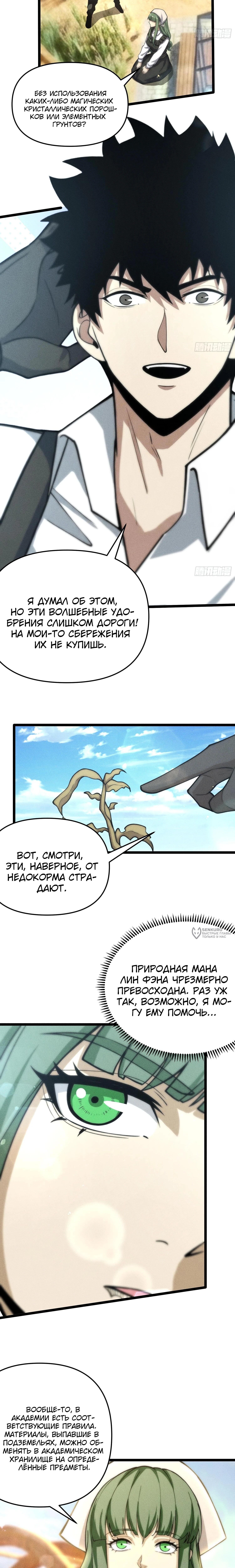 Страница 14