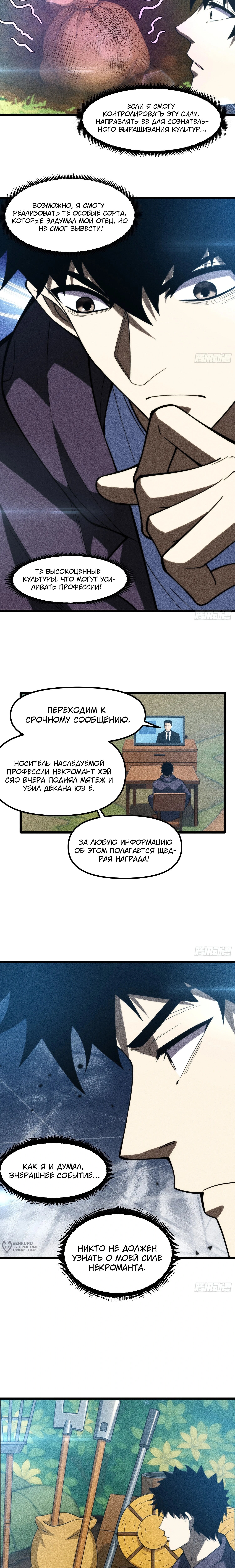 Страница 9