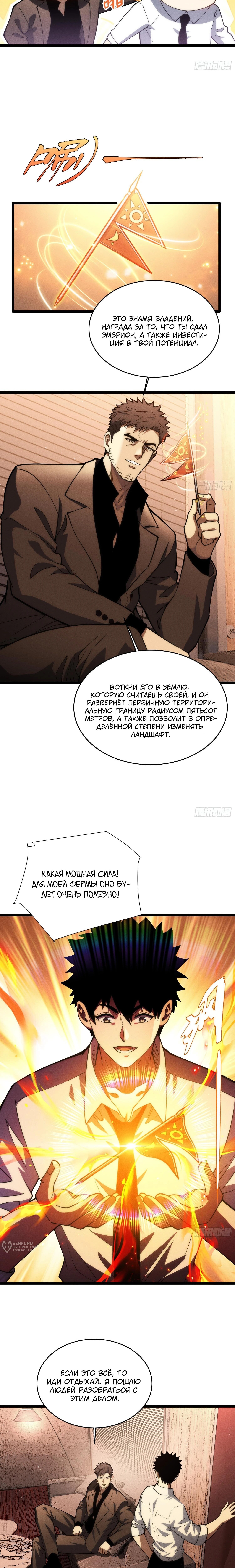 Страница 9