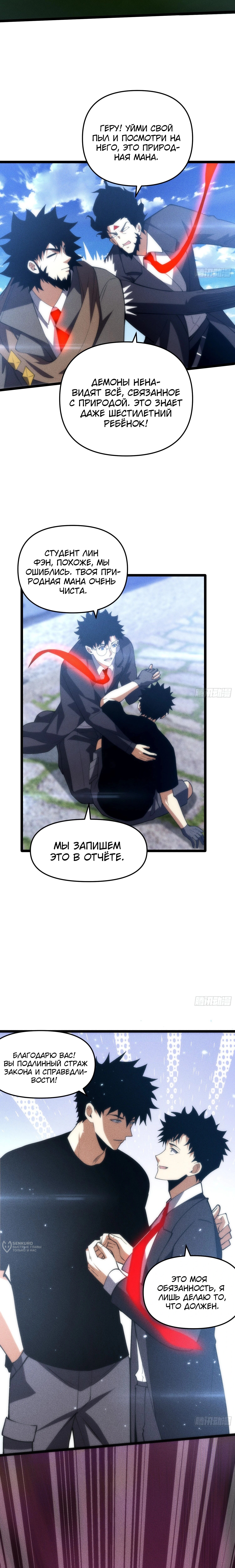 Страница 5