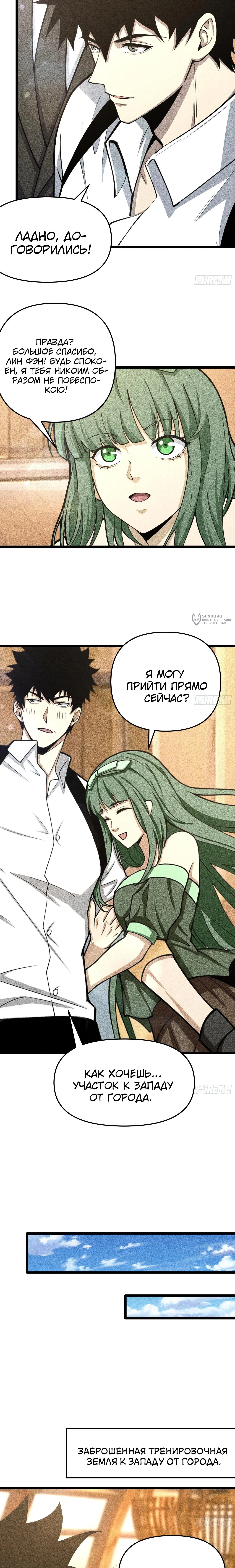 Страница 11