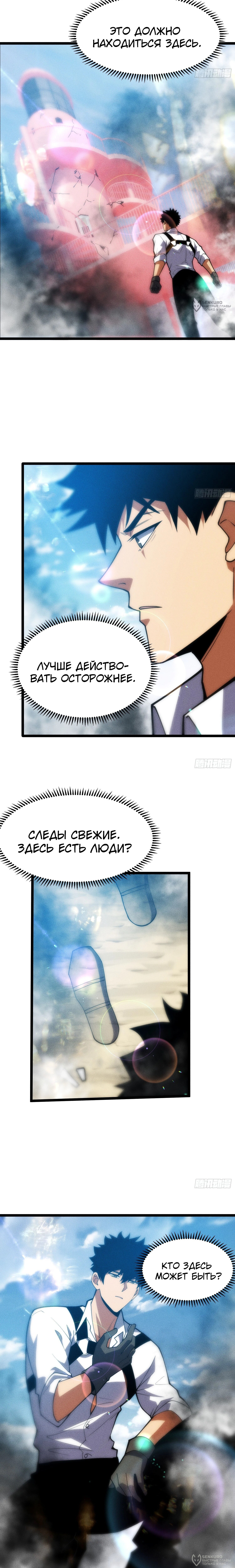 Страница 12