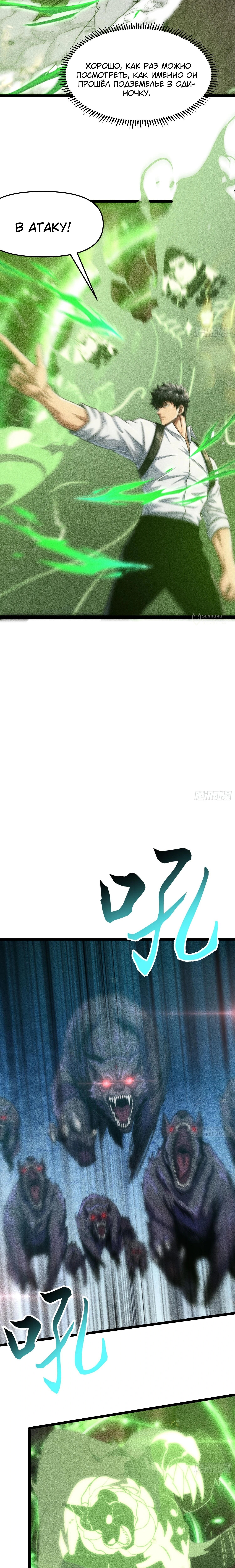 Страница 7