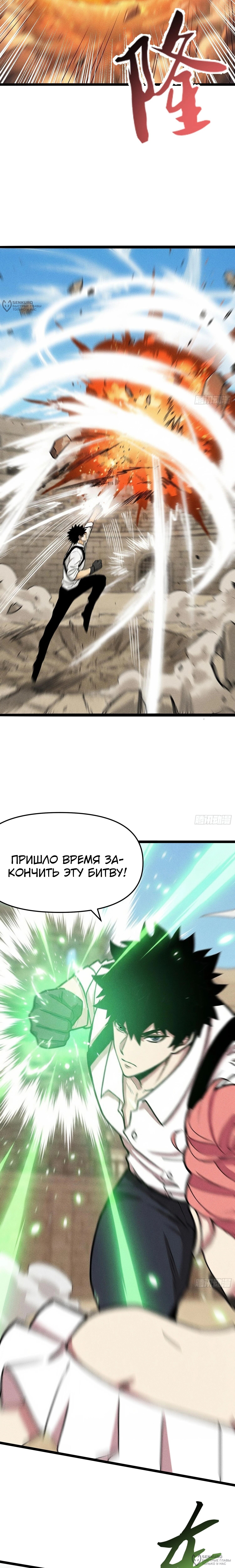 Страница 4