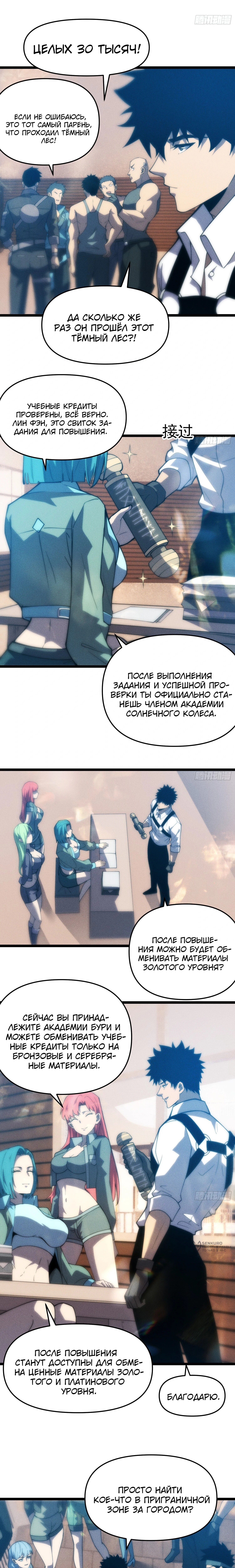 Страница 5
