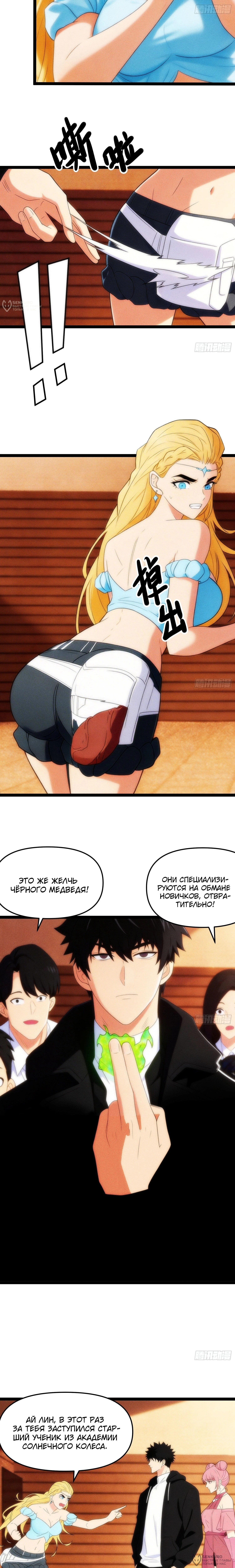 Страница 20