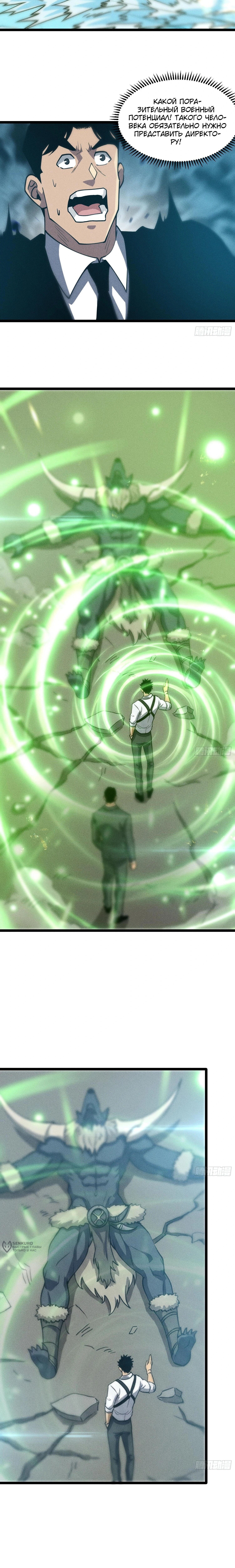 Страница 13