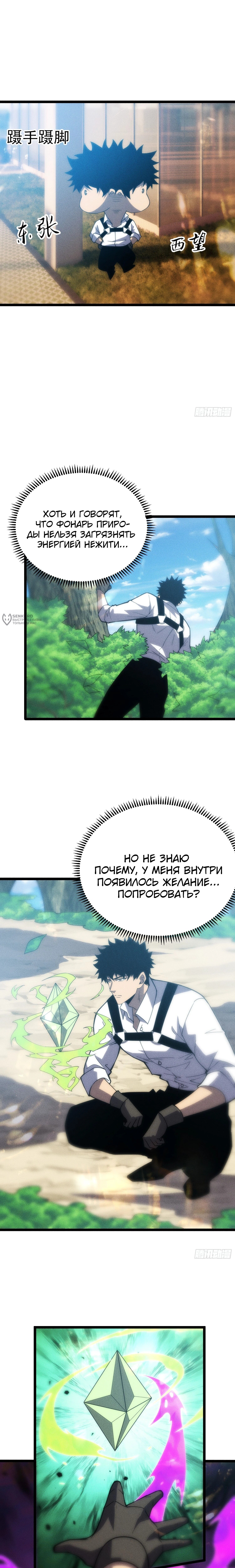 Страница 7