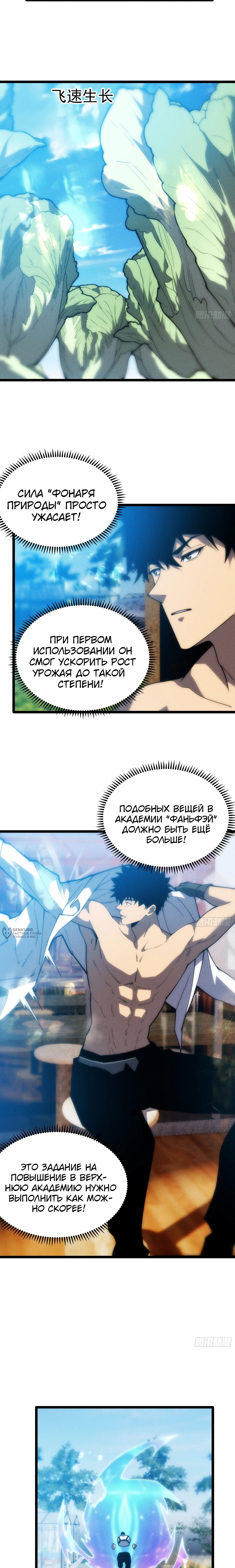 Страница 10