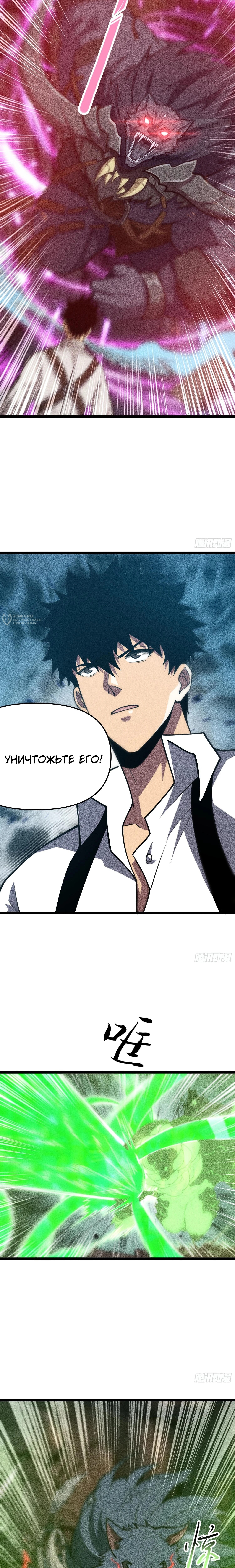 Страница 11