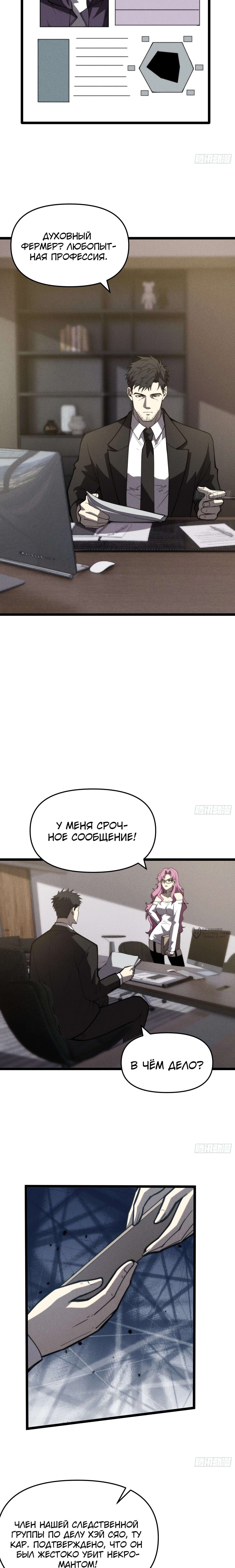 Страница 26