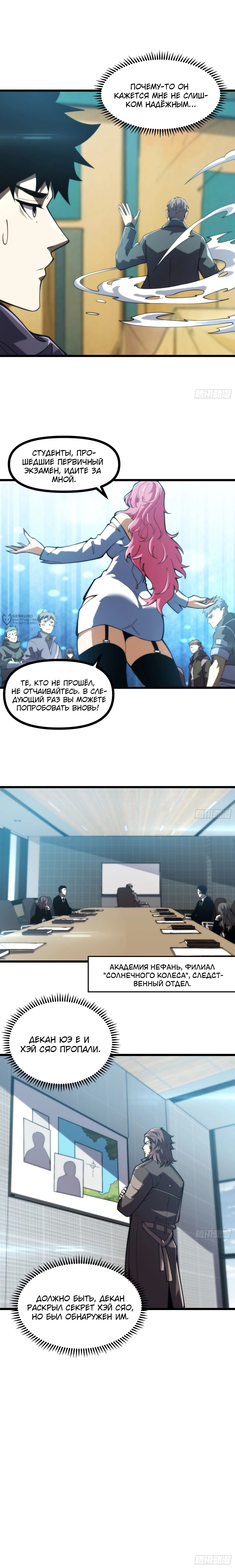 Страница 3