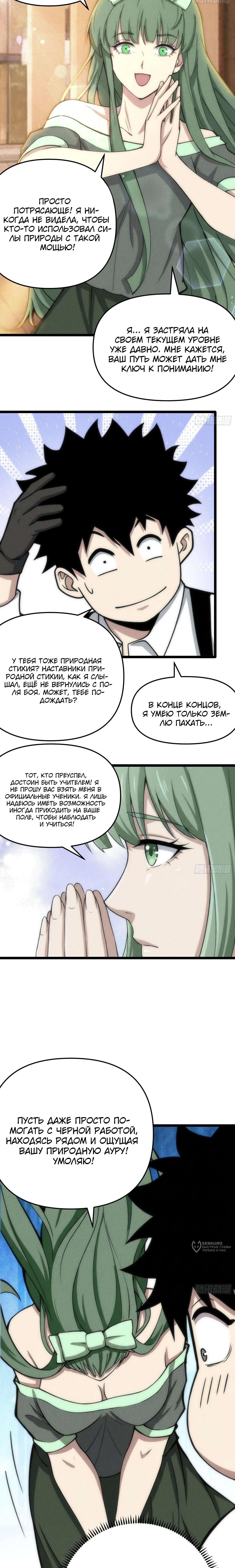 Страница 9