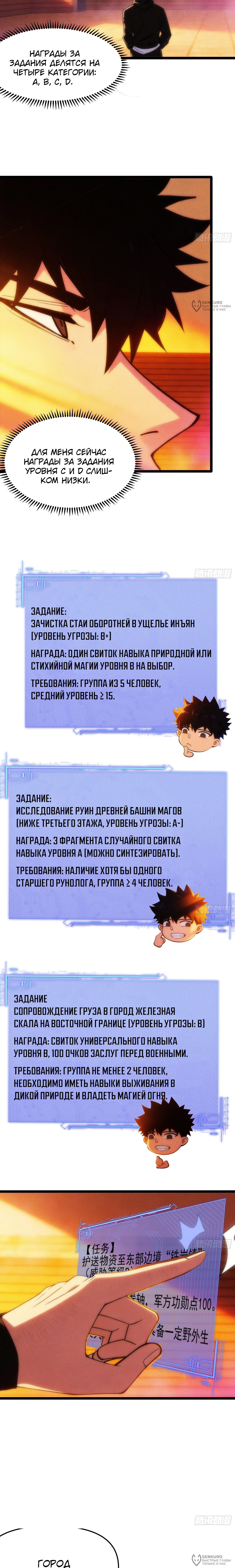 Страница 12
