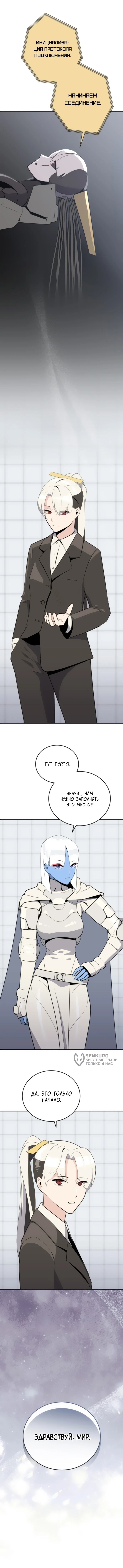 Страница 10
