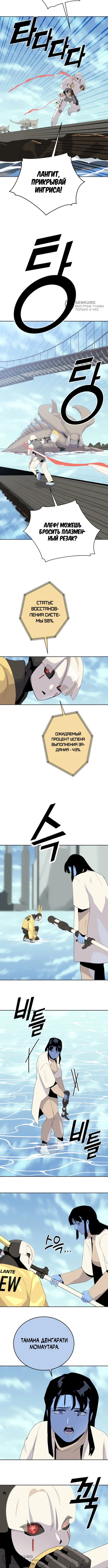 Страница 8