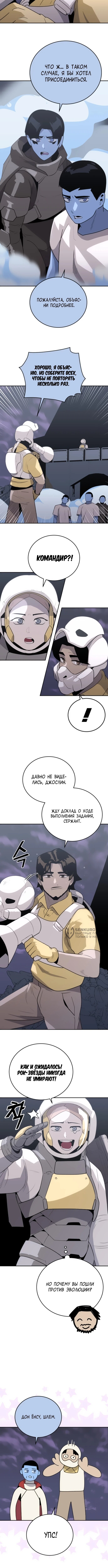 Страница 10
