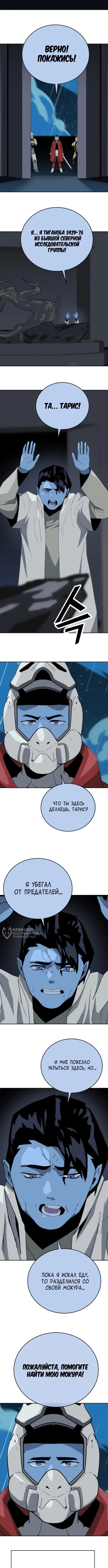 Страница 10