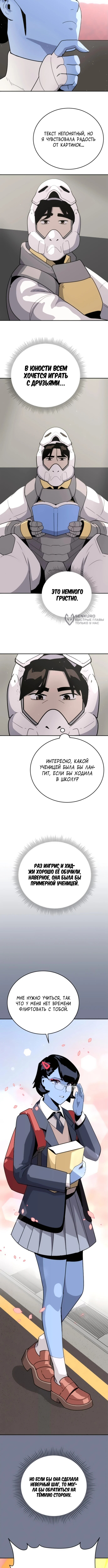 Страница 11