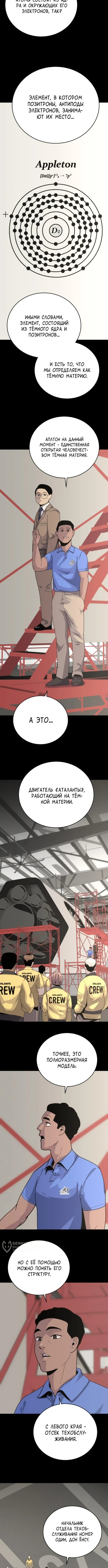 Страница 9