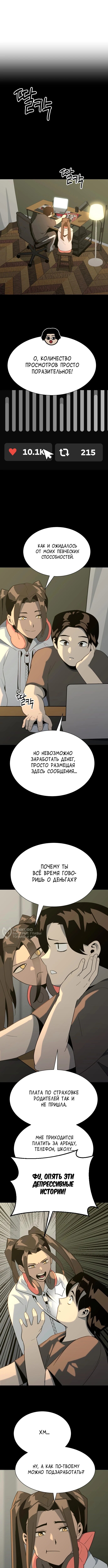 Страница 2