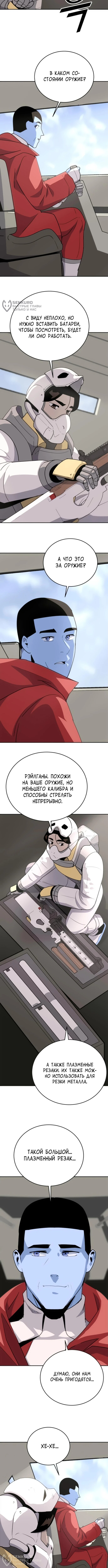 Страница 8