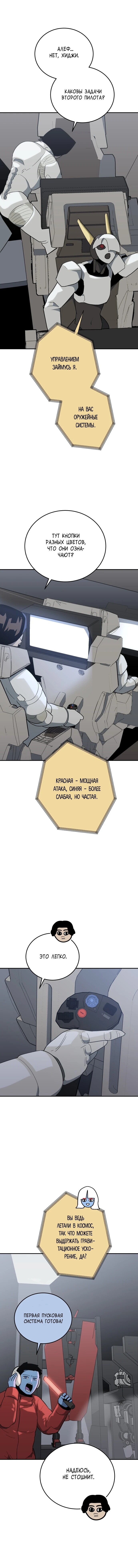 Страница 13