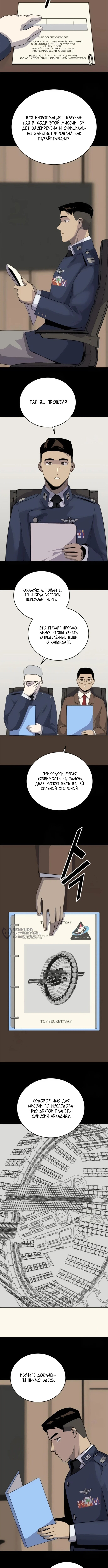 Страница 10