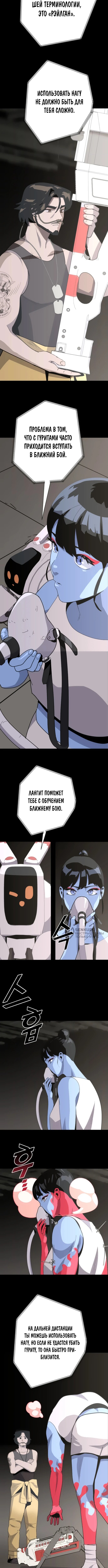 Страница 10