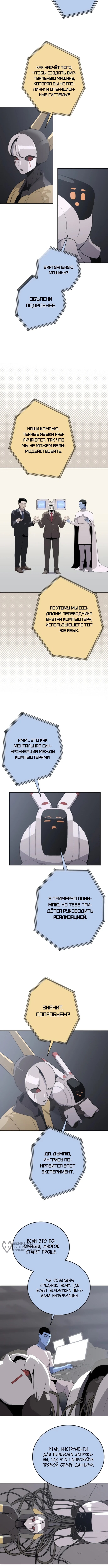 Страница 9