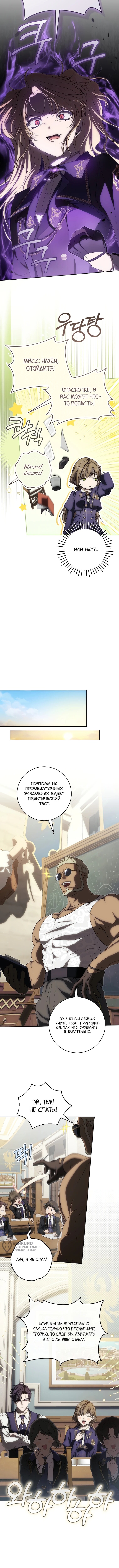 Страница 9