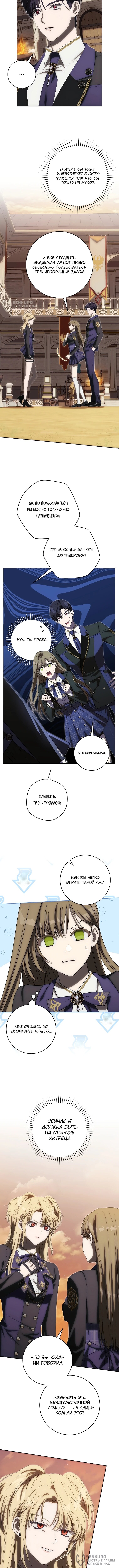 Страница 8