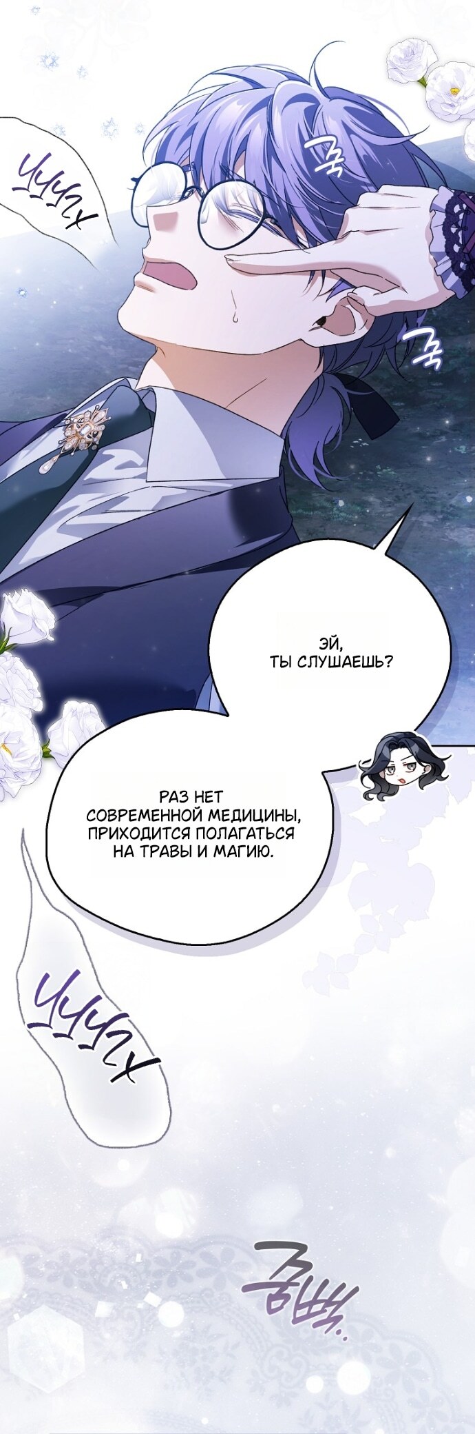 Страница 23