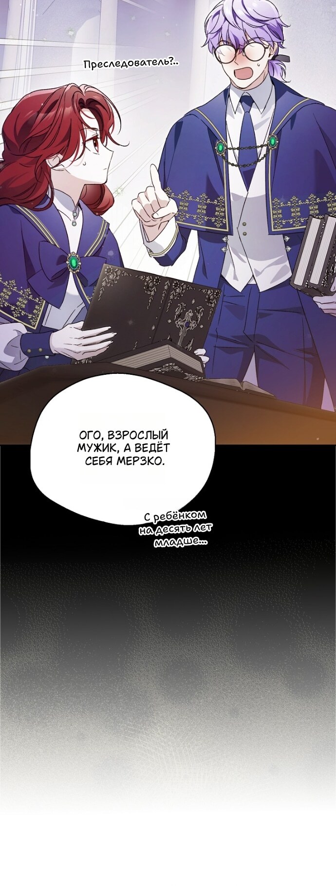 Страница 54