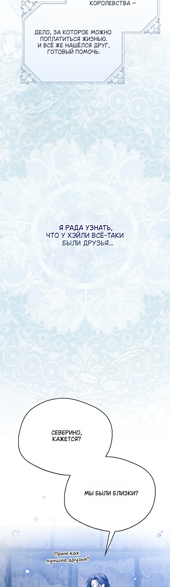 Страница 50