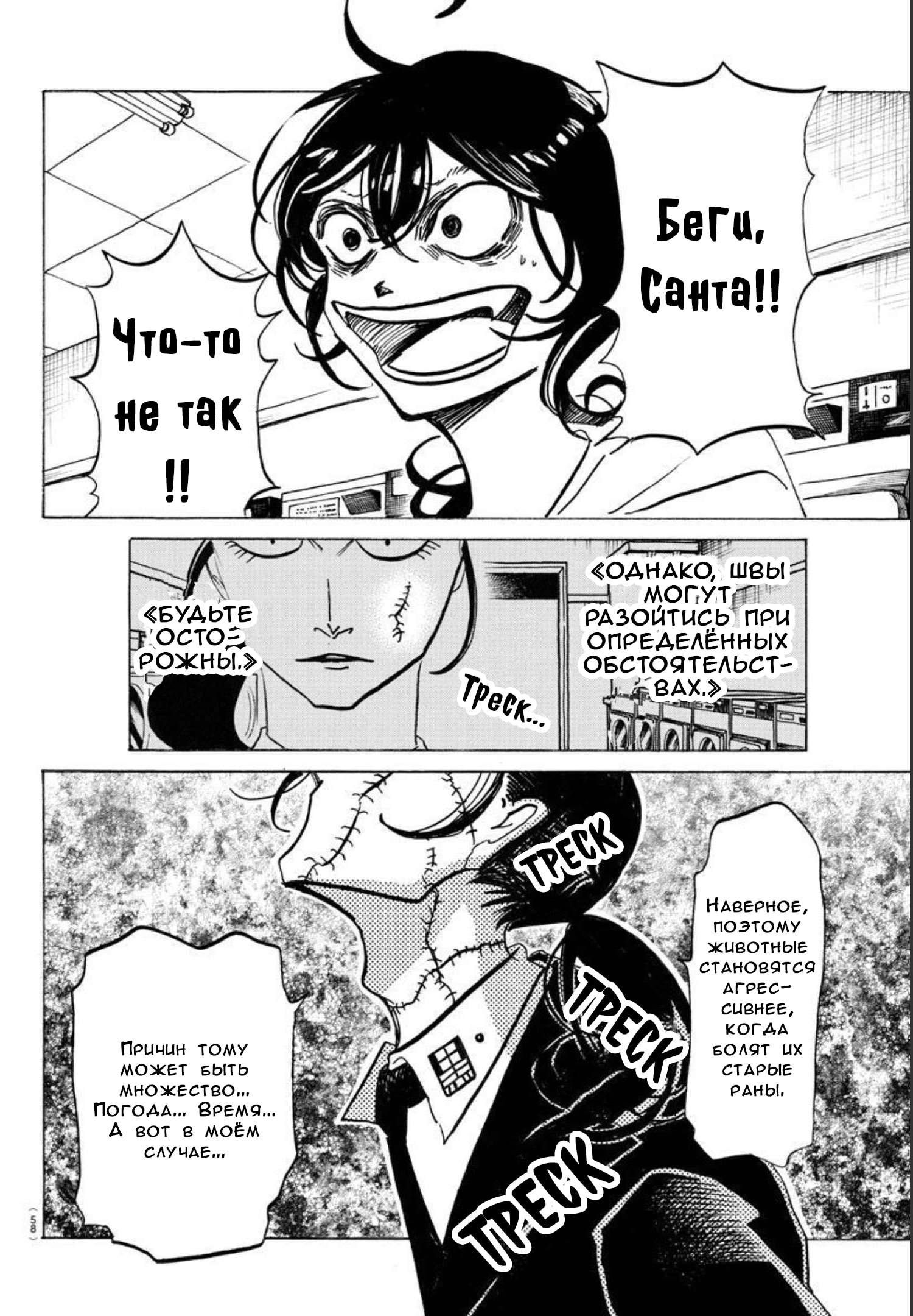 Страница 14