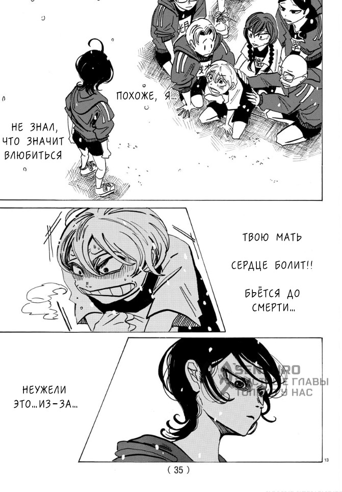 Страница 16
