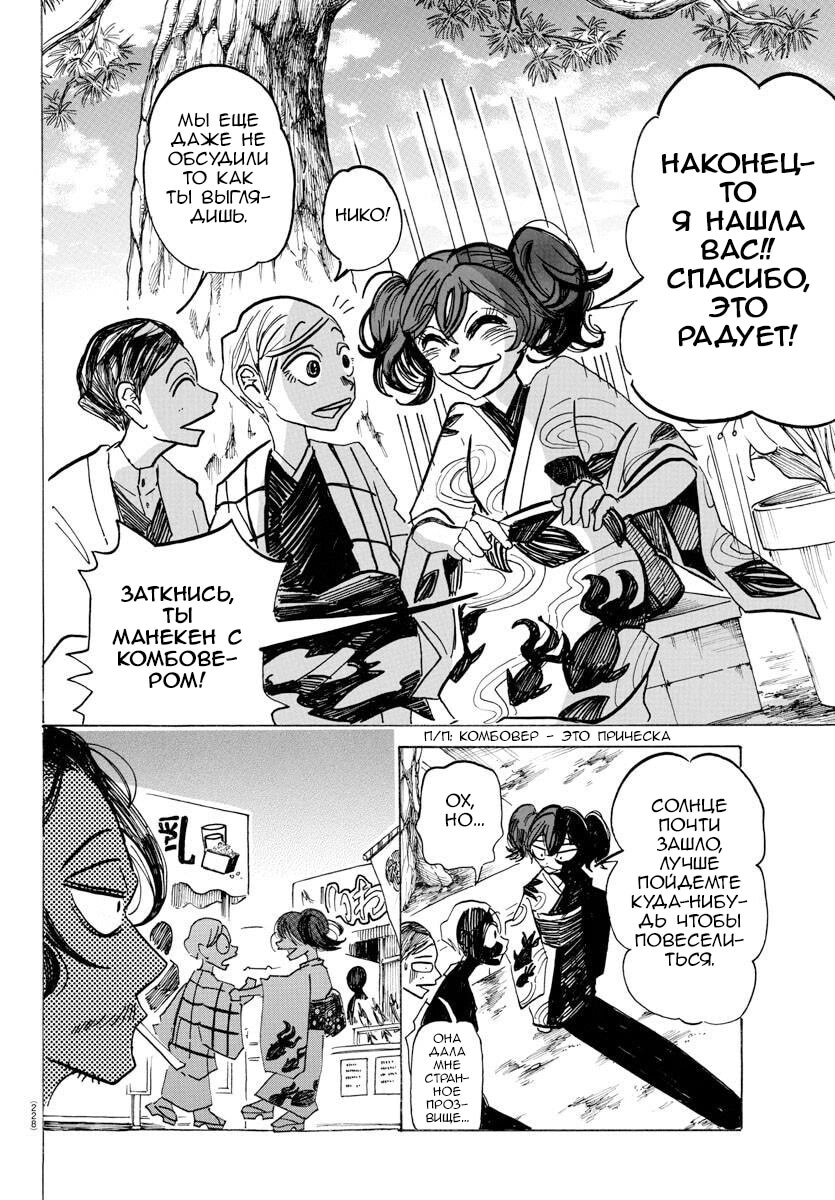 Страница 11