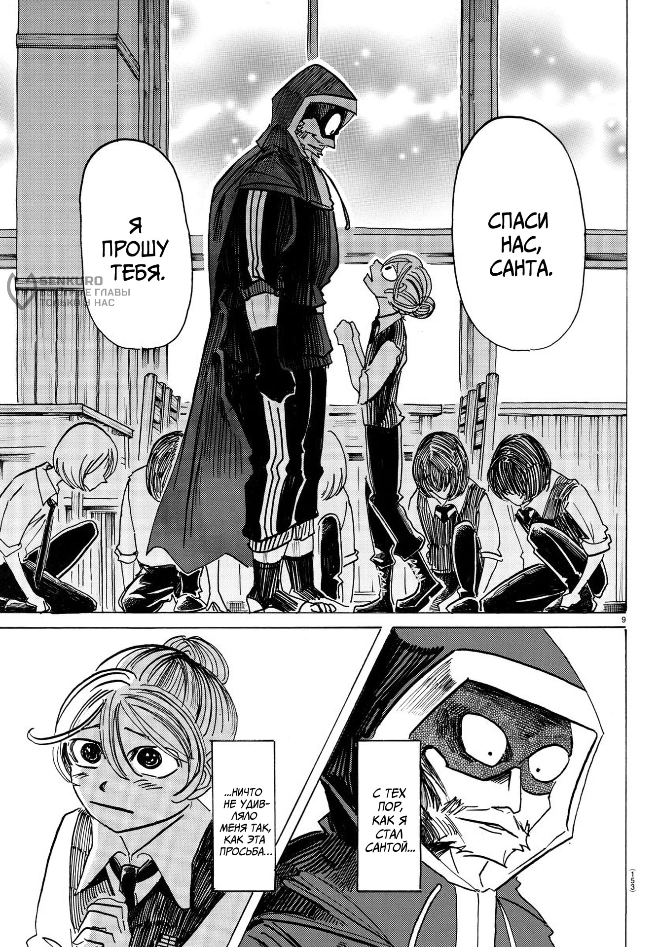 Страница 9