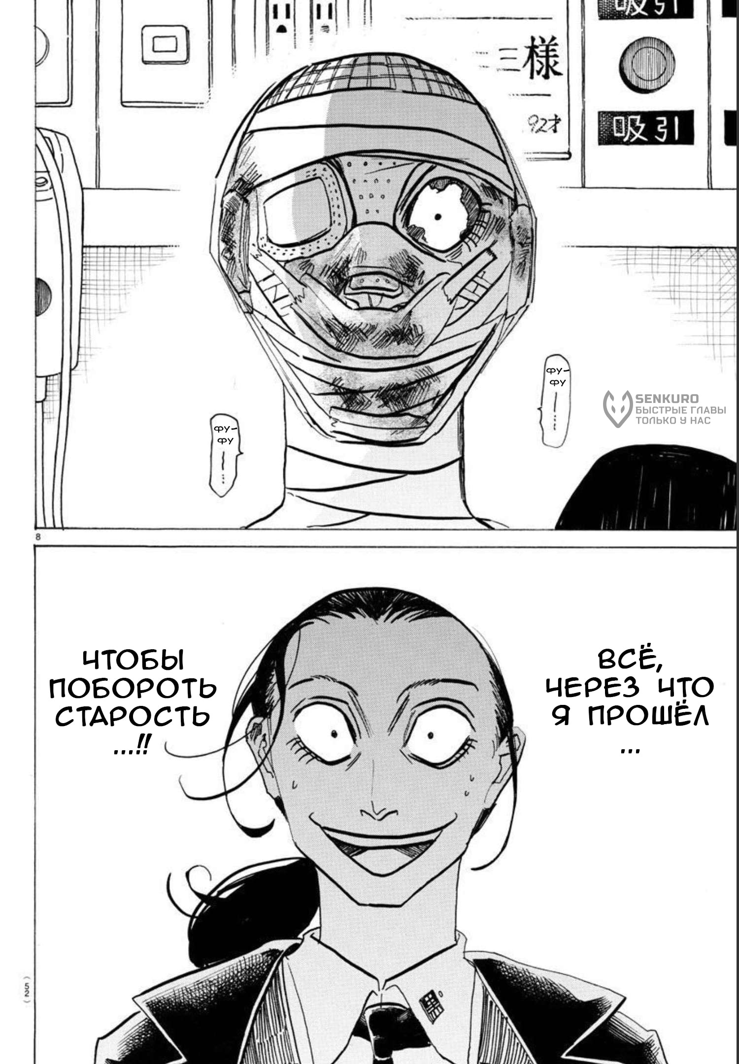 Страница 8