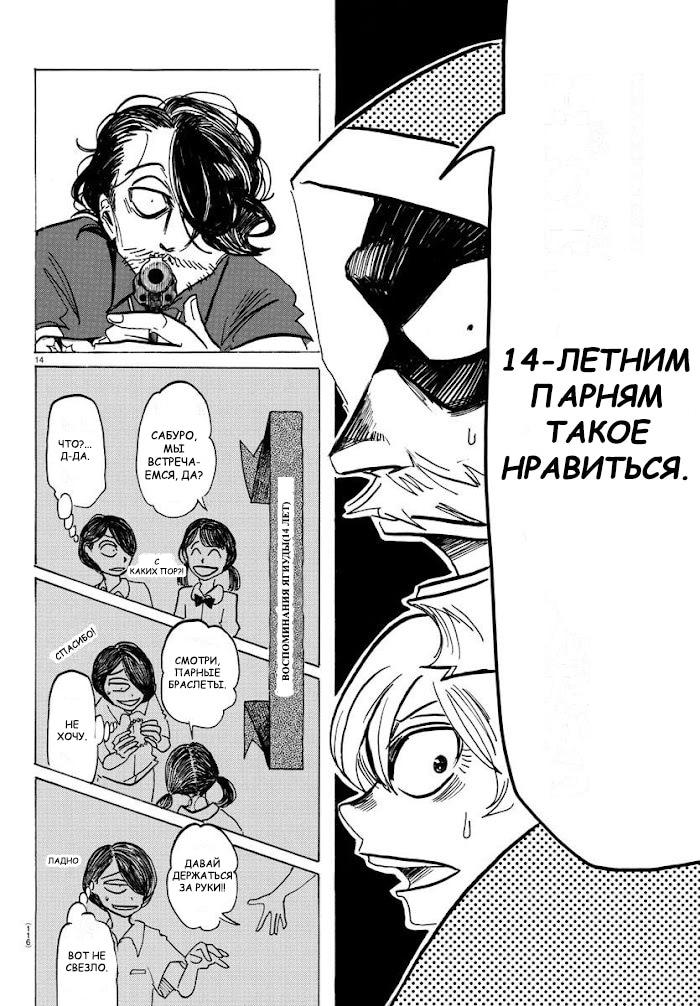 Страница 14