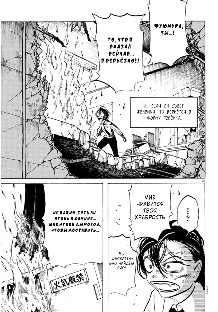 Страница 34
