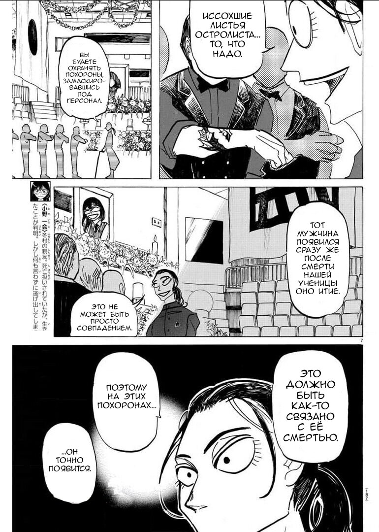 Страница 7