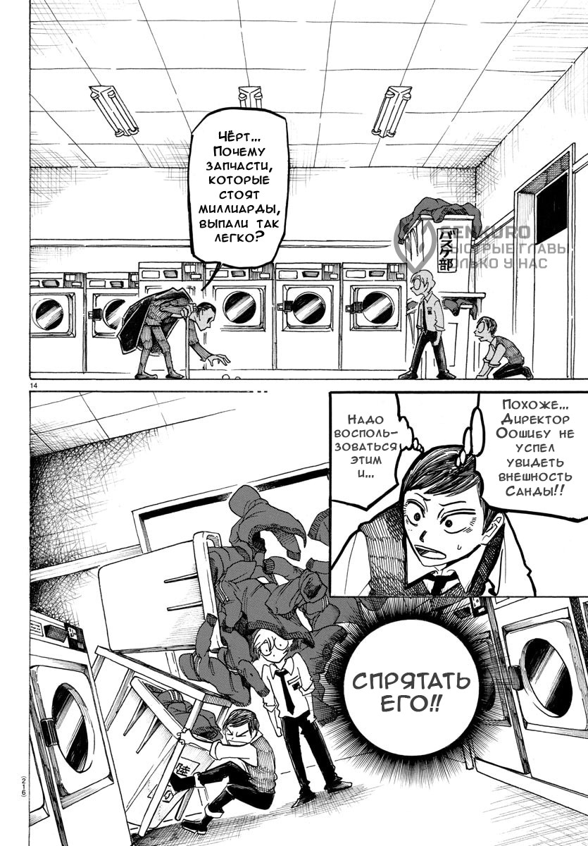 Страница 14