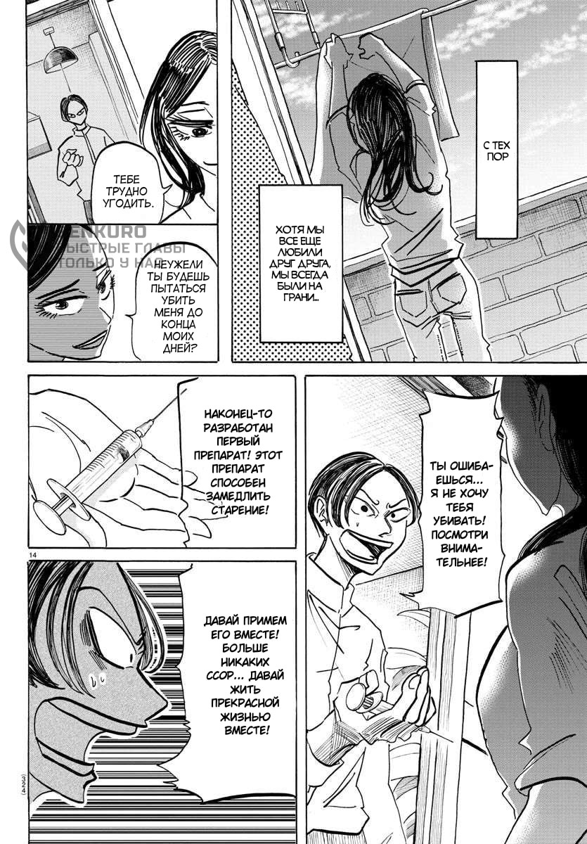 Страница 14