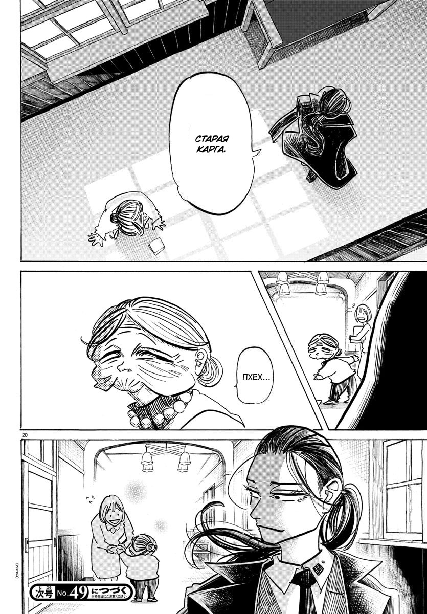 Страница 19