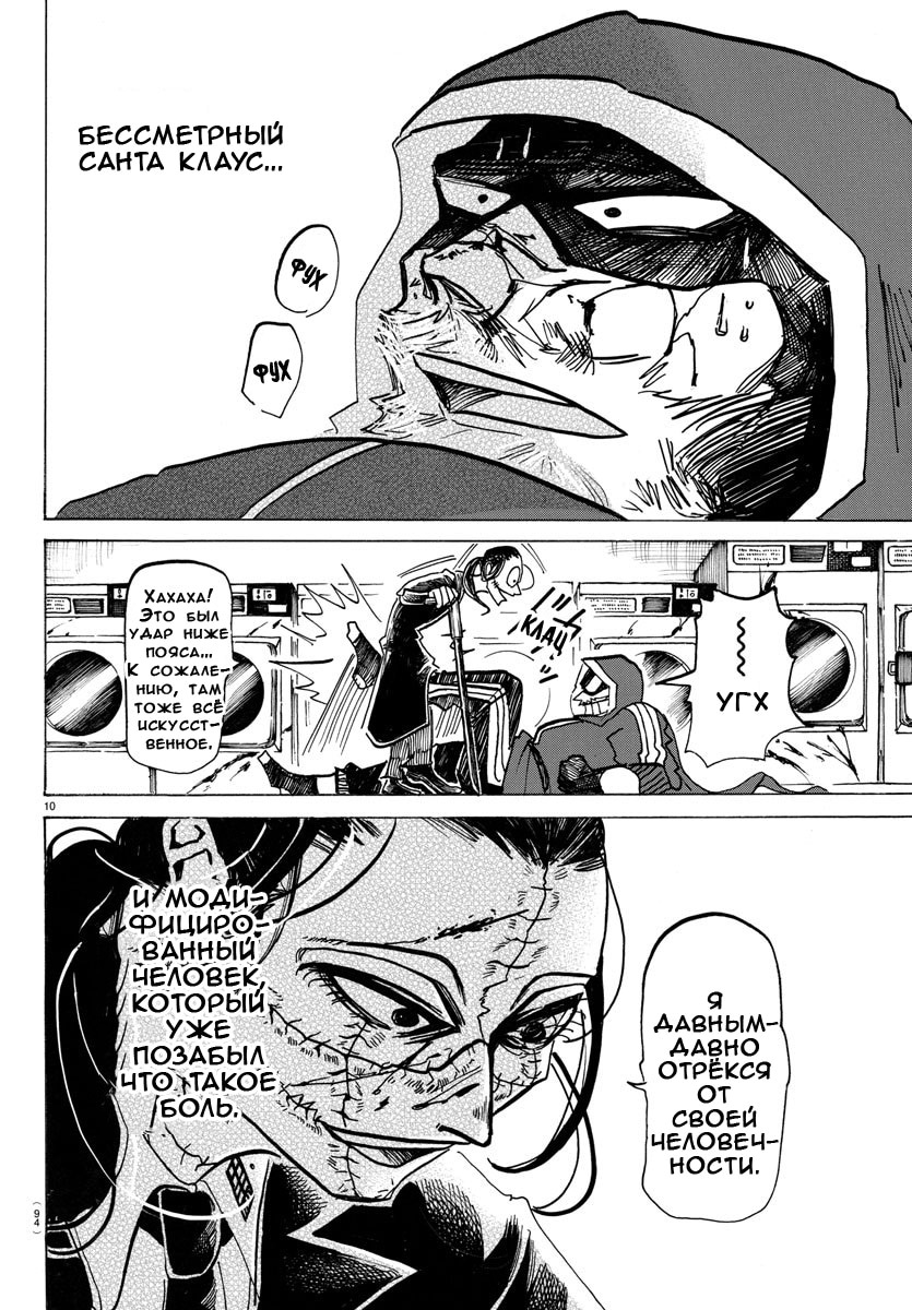 Страница 10